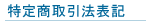 ���菤����@�\�L